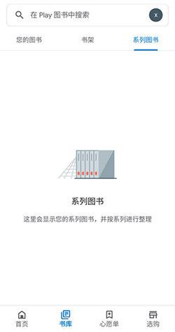 谷歌电子书阅读器