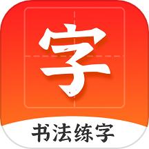 爱上字