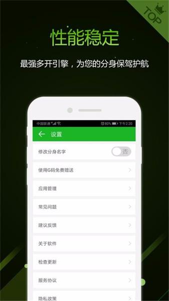 机友精灵旧版  v3.2.4