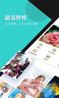 秀壁纸免费版  v4.5.1