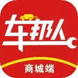 车邦人