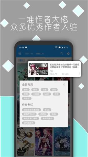 星空动态壁纸手机  v5.4.2