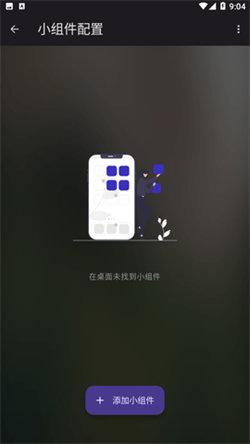 FolderWidget  v3.1.3