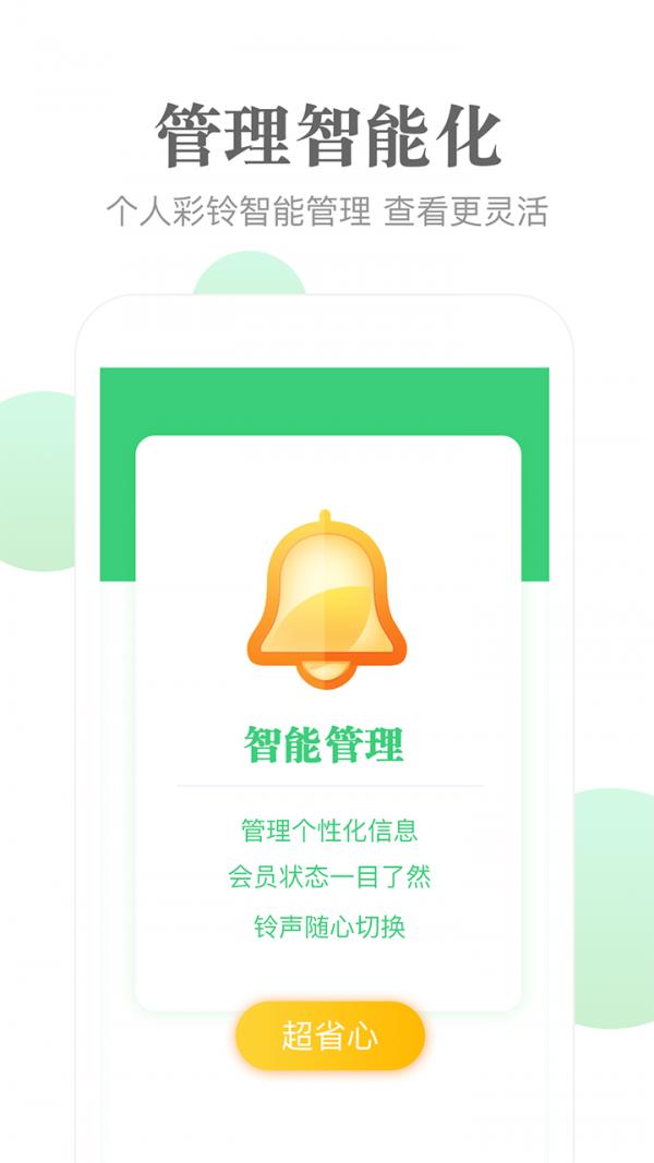 泡泡手机铃声