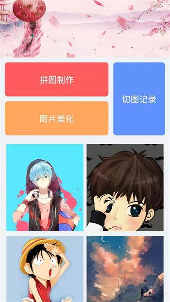 拼图鸭相机  v3.1.1