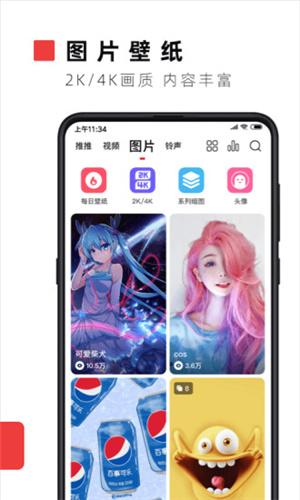 火萤视频壁纸去广告  v4.1.3