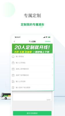 飞路巴士  v6.4.4