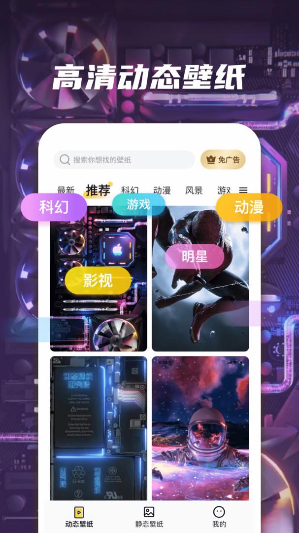 皮皮动态壁纸  v5.3.2