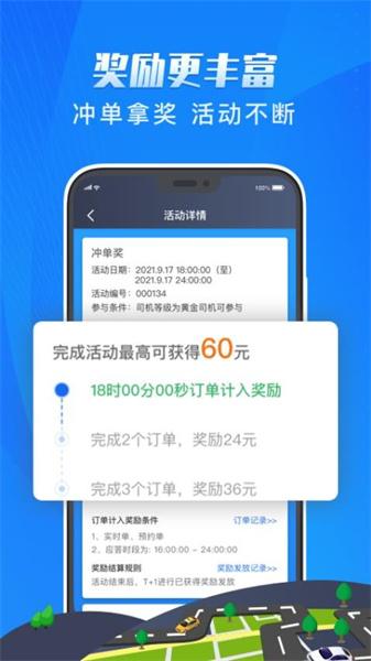 单聚多代驾司机端旧版本  v6.0.3