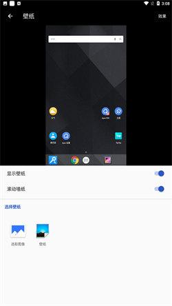 Apex Launcher pro