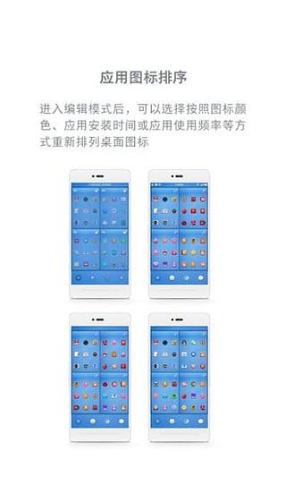 锤子桌面启动器  v6.1.3