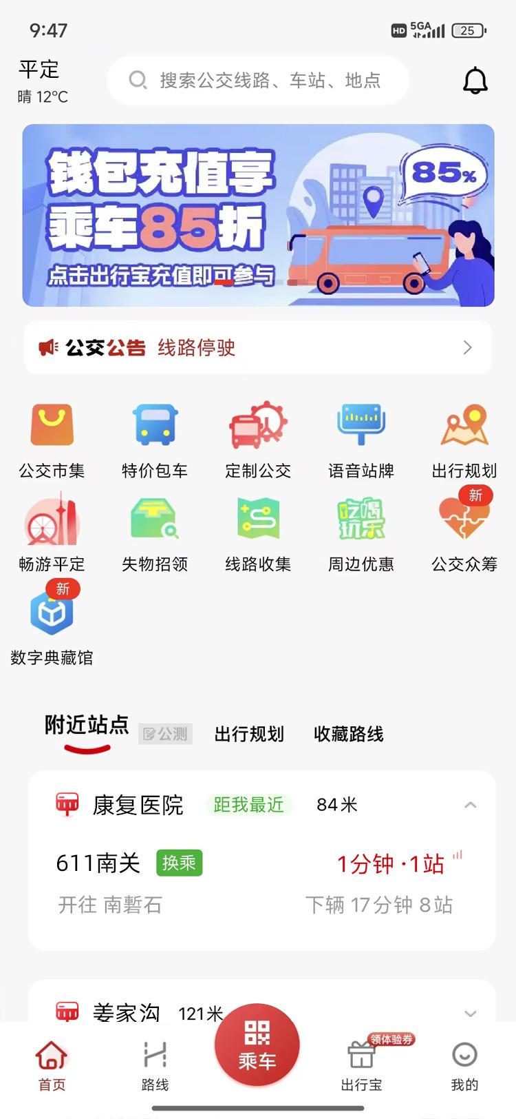 吉量安乘 v4.3.1