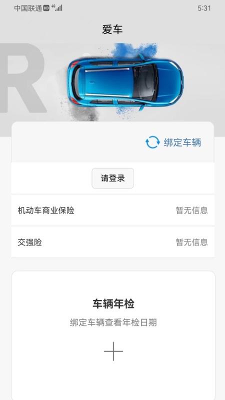 融盛一账通 v6.3.4