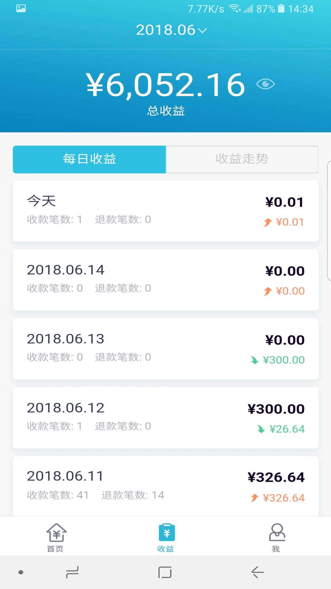 招行聚合收款 v3.1.4