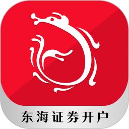 东海证券开户