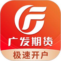 广发期货投资交易