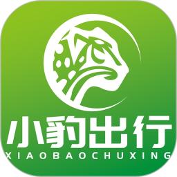 小豹出行