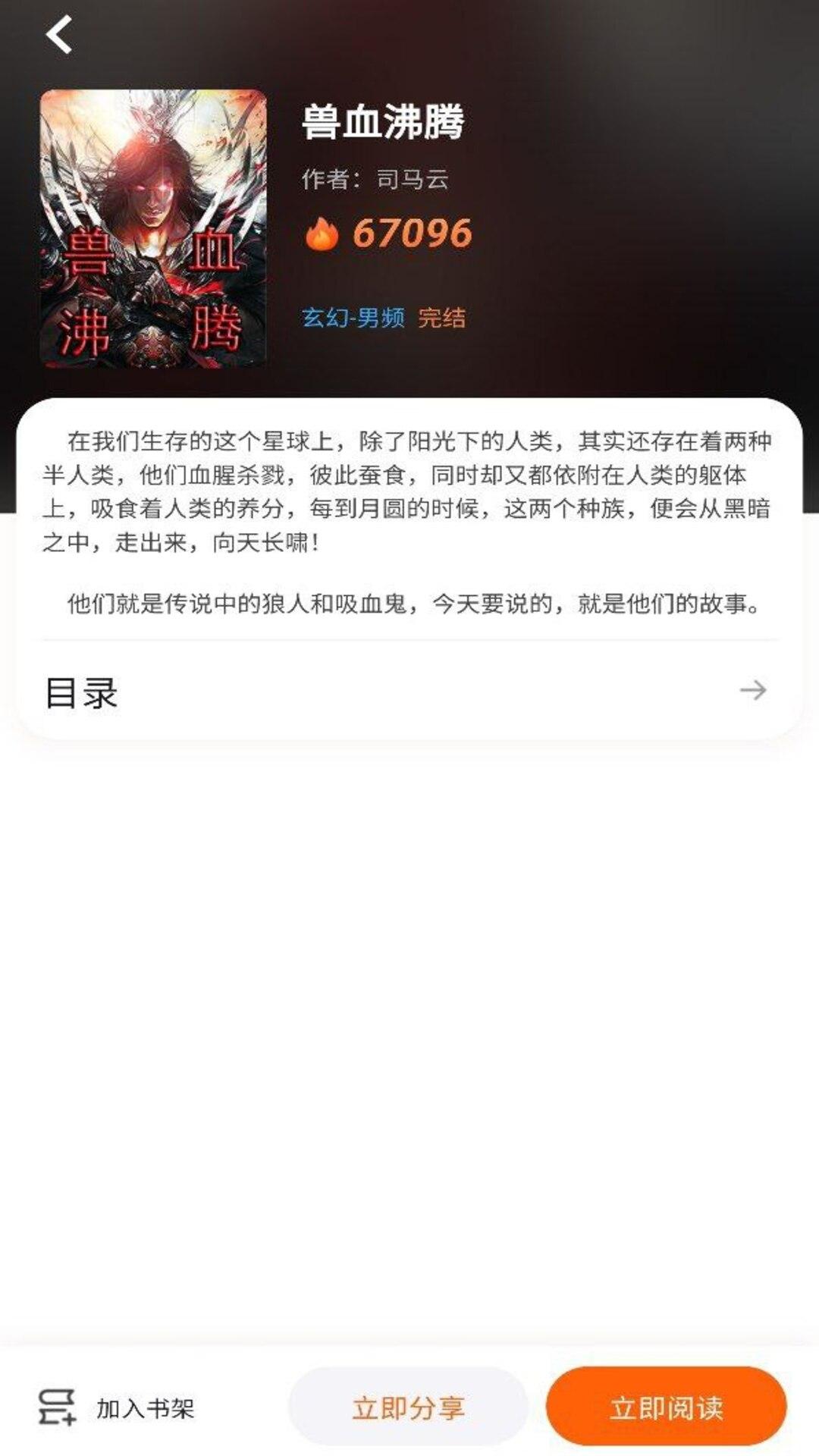 趣看吧 v6.3.1