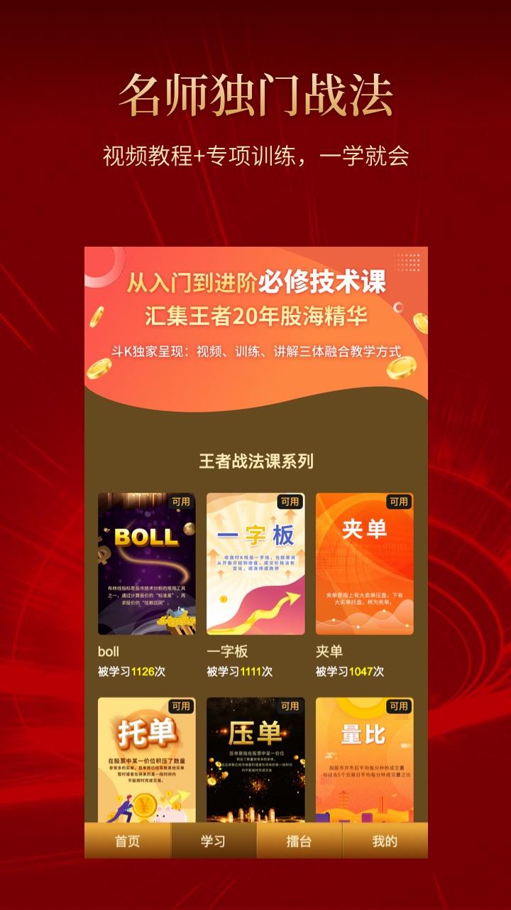 斗K v3.1.2