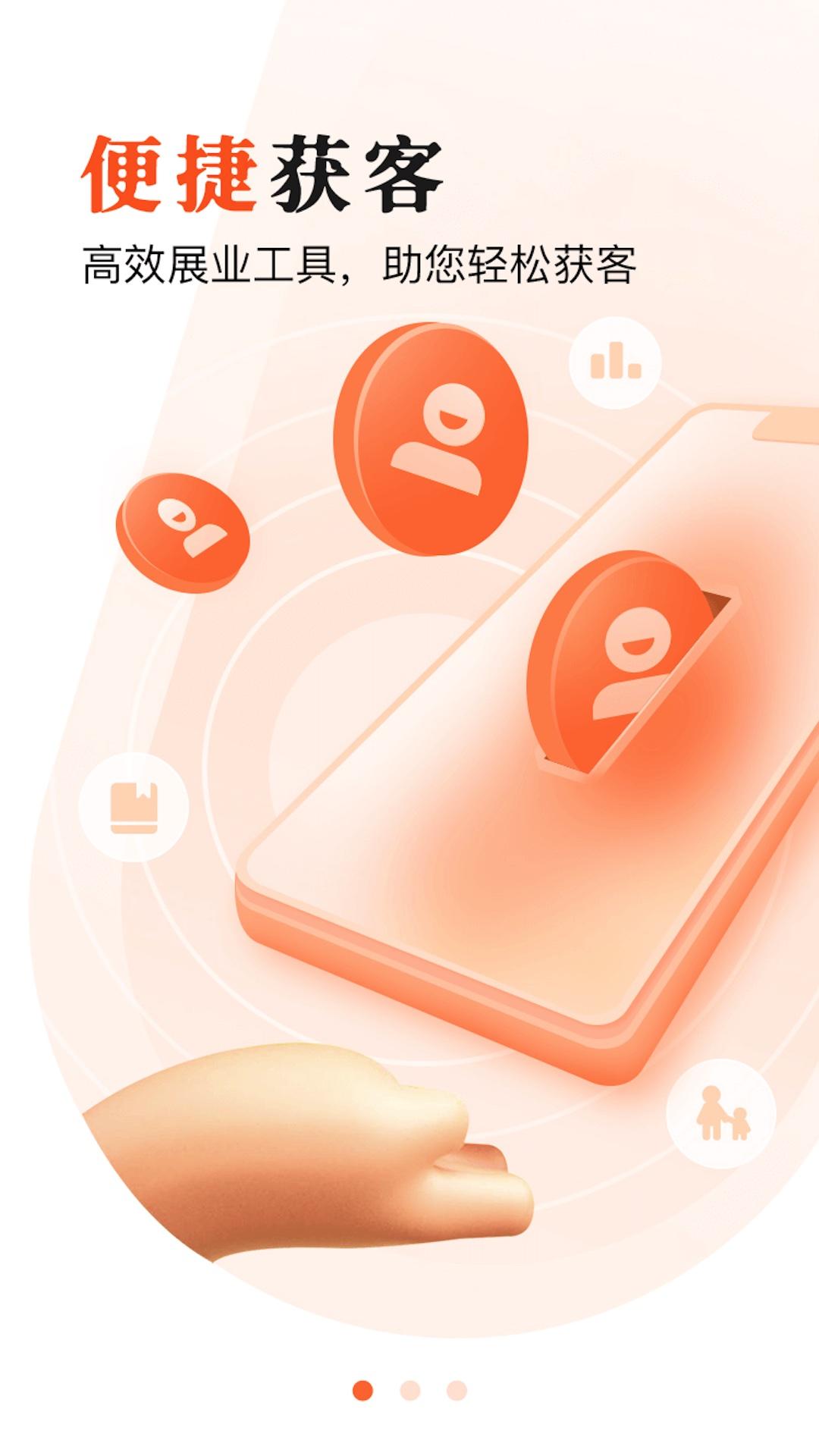 掌上君盛 v5.3.2