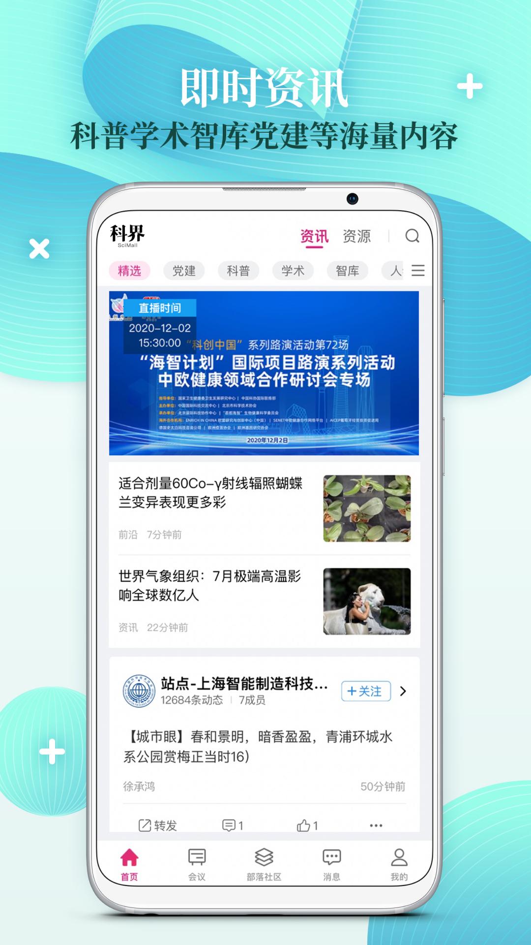 科界 v5.5.3
