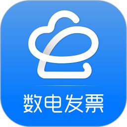 数电发票