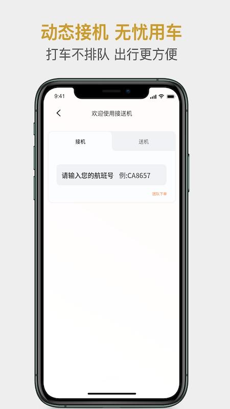 国适优行 v4.2.1