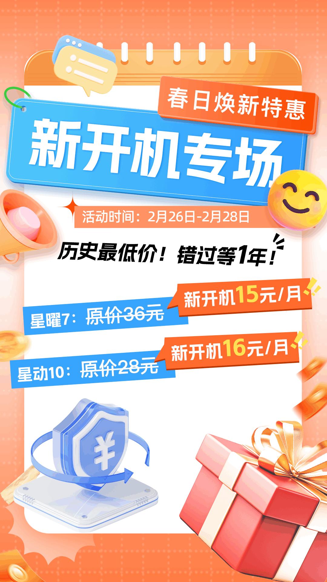 双子星云手机 v3.0.4
