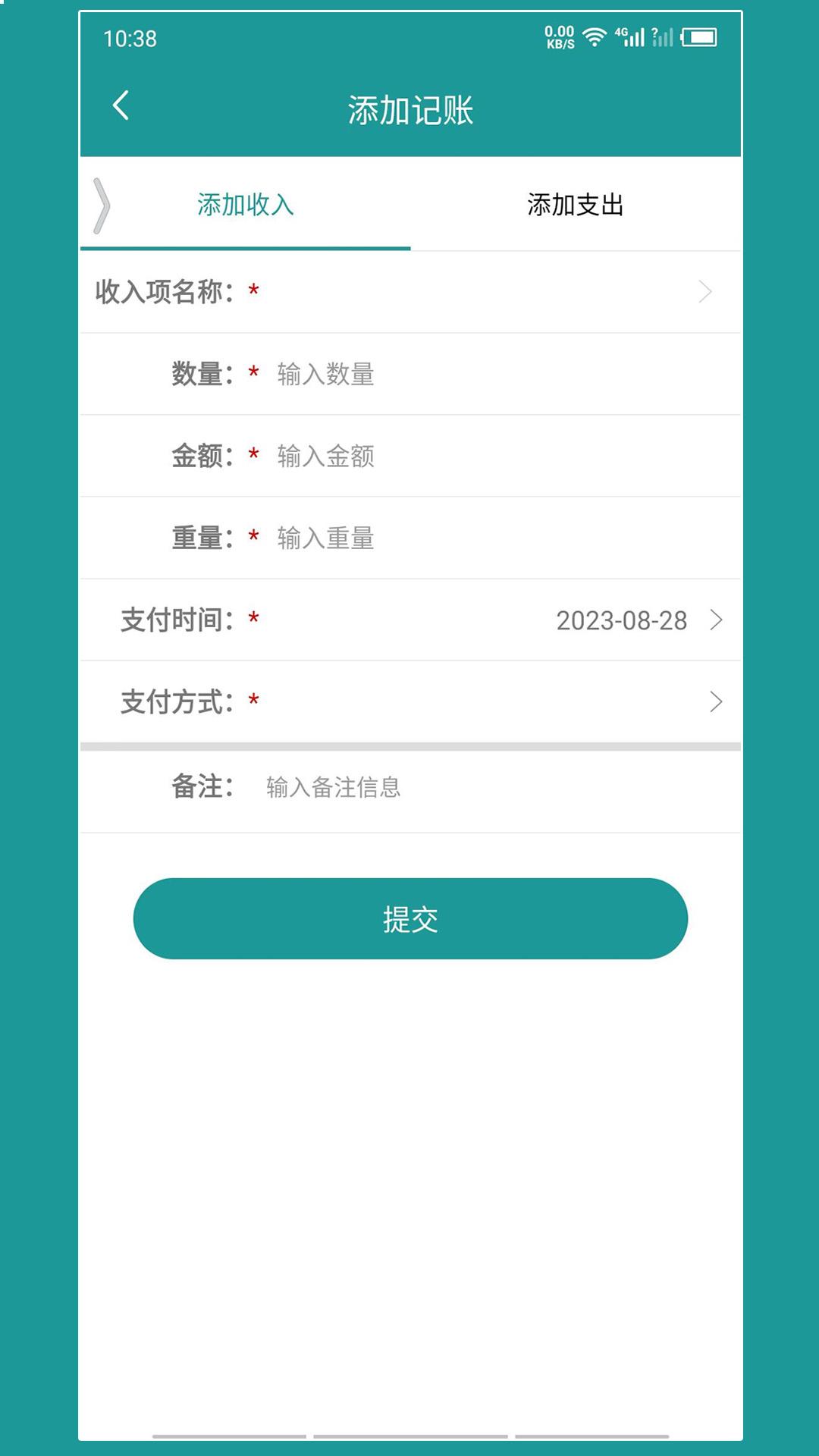 老板账本 v5.3.1