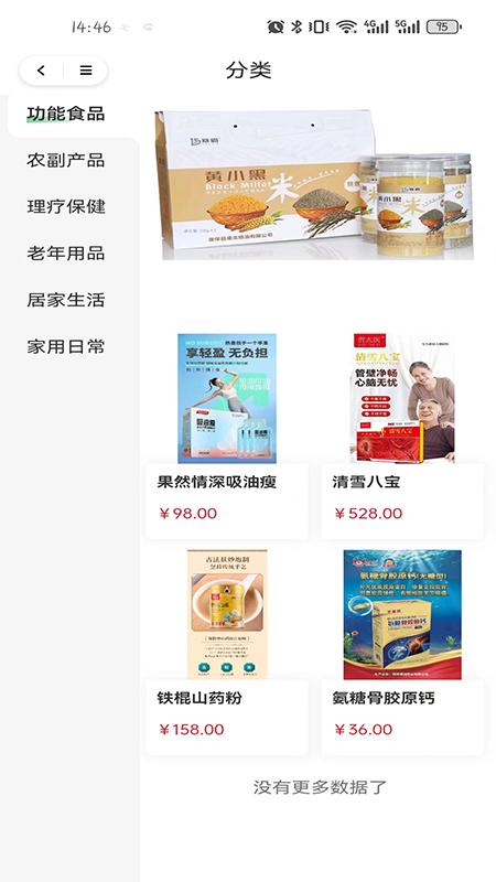 乐享常青树
