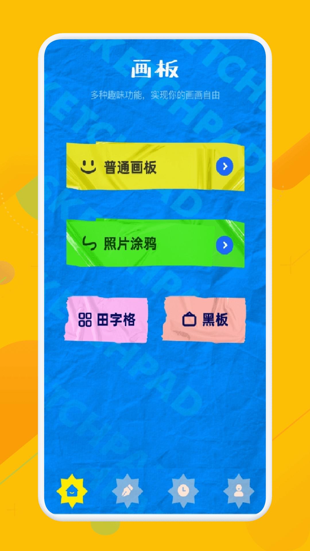 风车漫画 v5.5.4