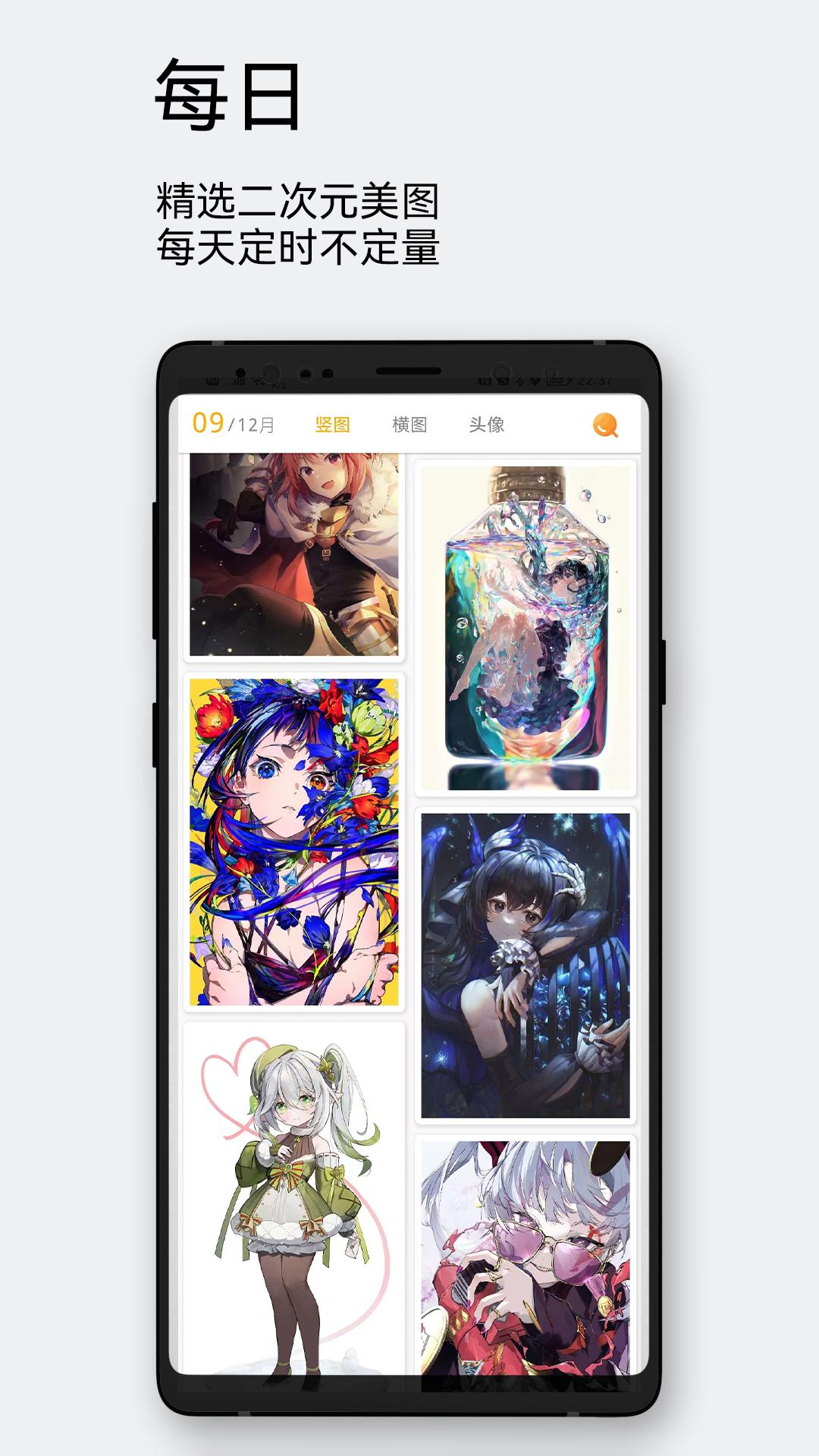 每日漫图 v4.3.1