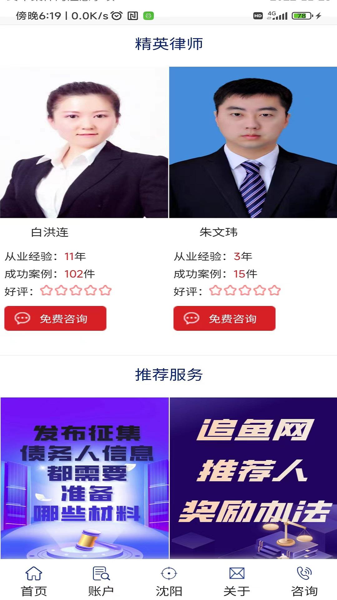 追鱼网 v3.5.2