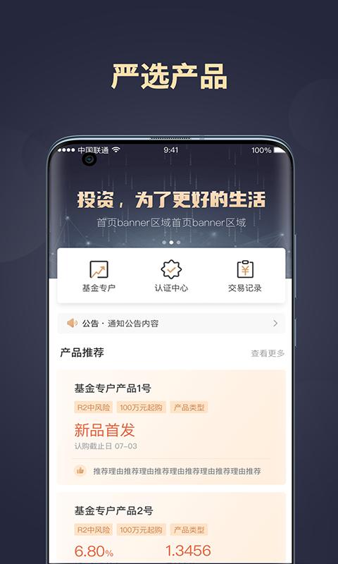 和信财富 v5.1.3