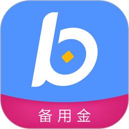 应急备用金
