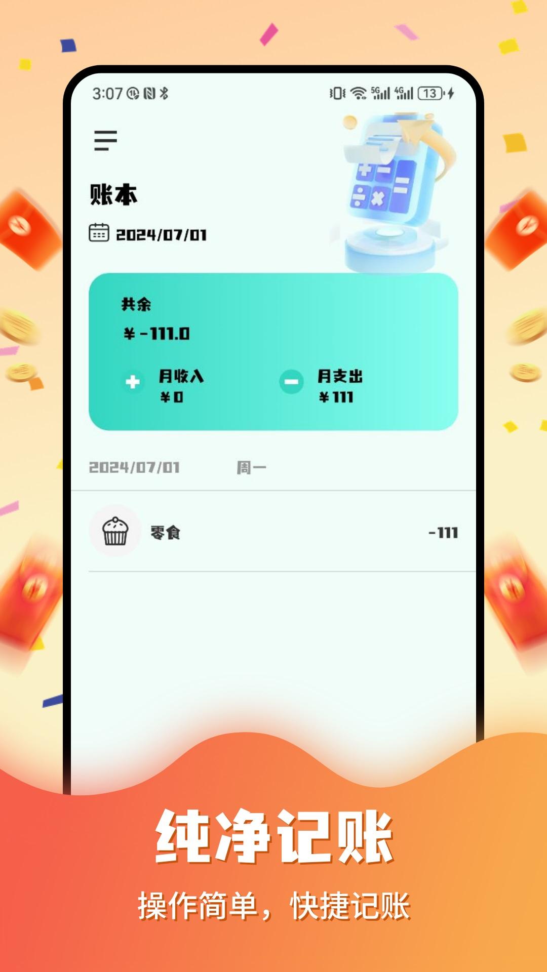 尚玩玩赚 v6.0.3