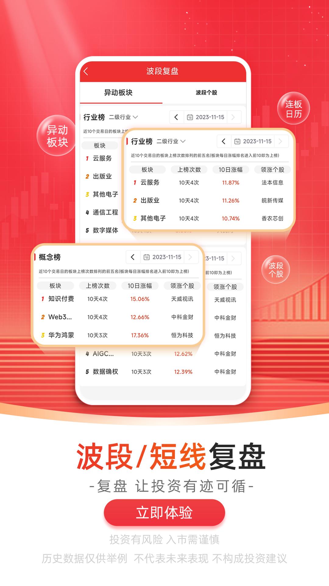 无为股道 v6.0.3