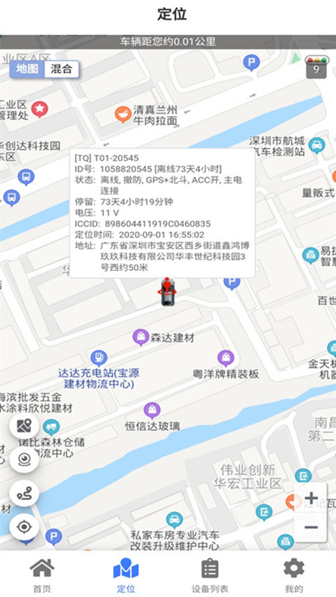 车连星 v6.5.2