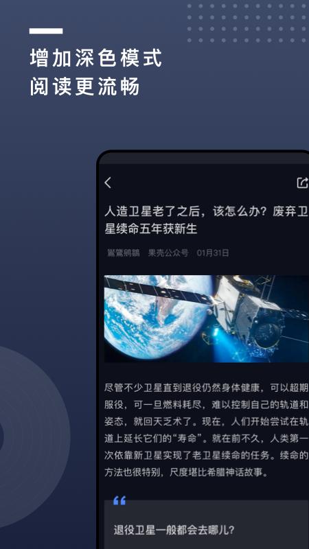 果壳 v3.3.1