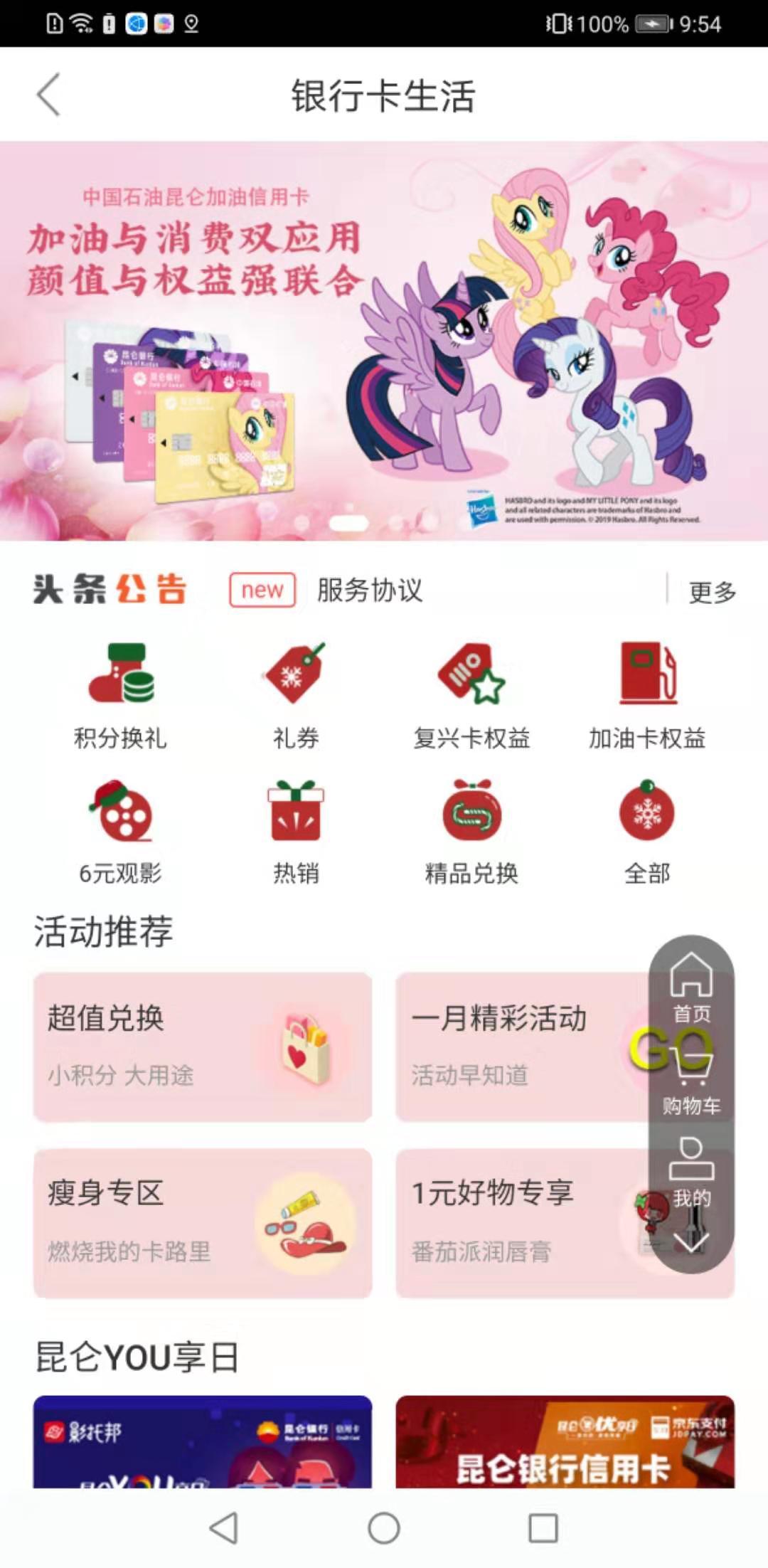 昆仑信用卡 v4.5.2
