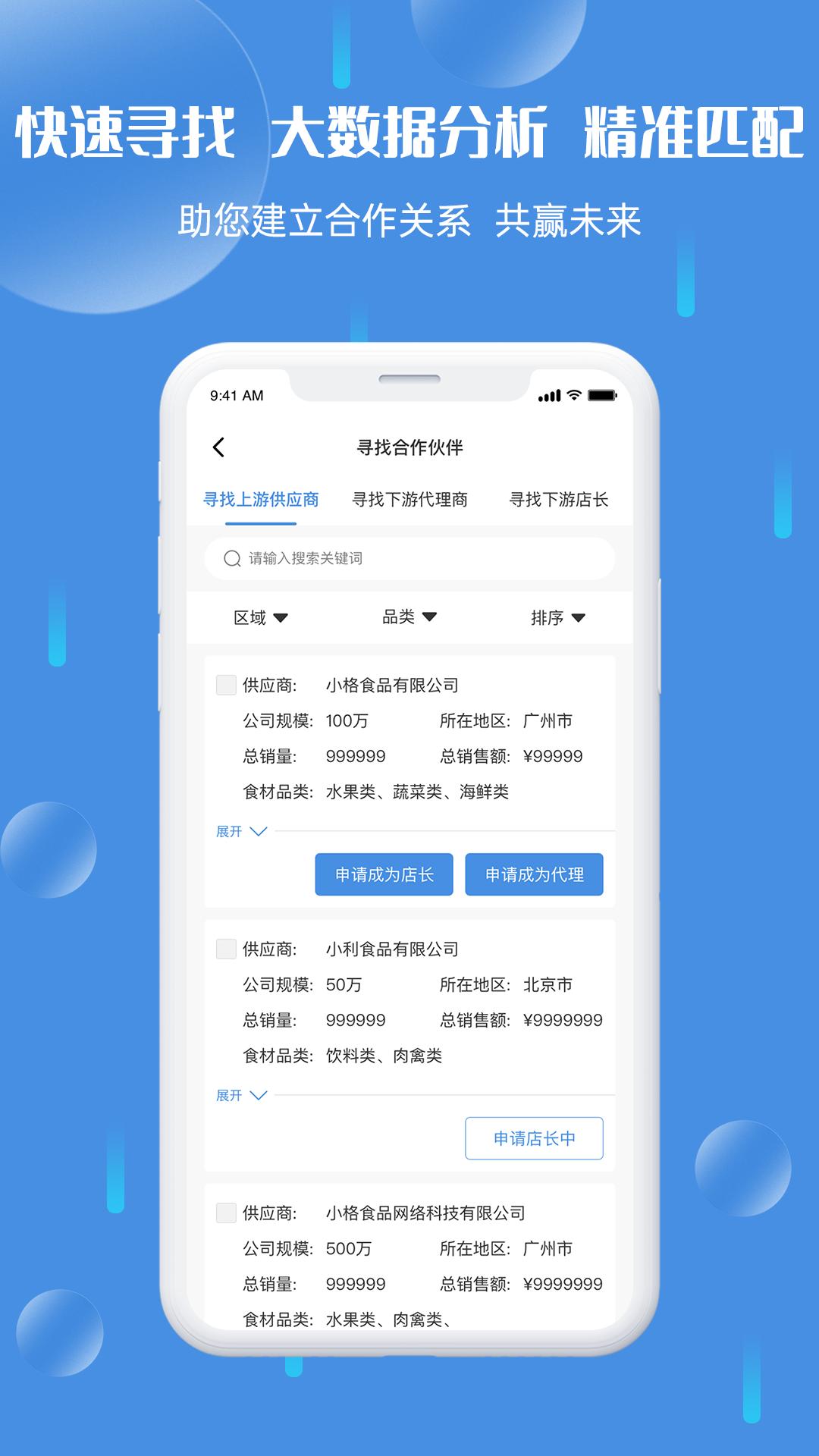 格利商户端 v5.4.3