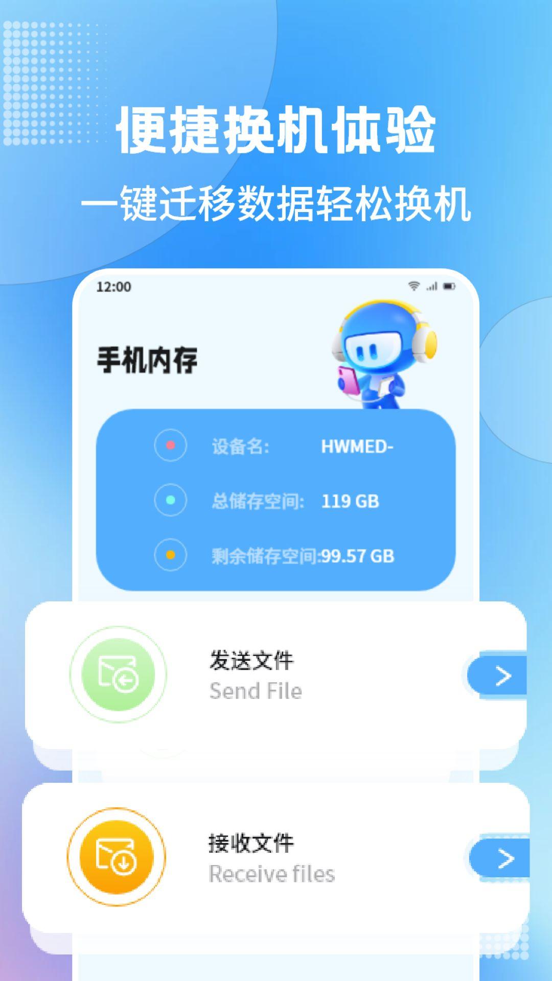 手机管家 v3.3.3