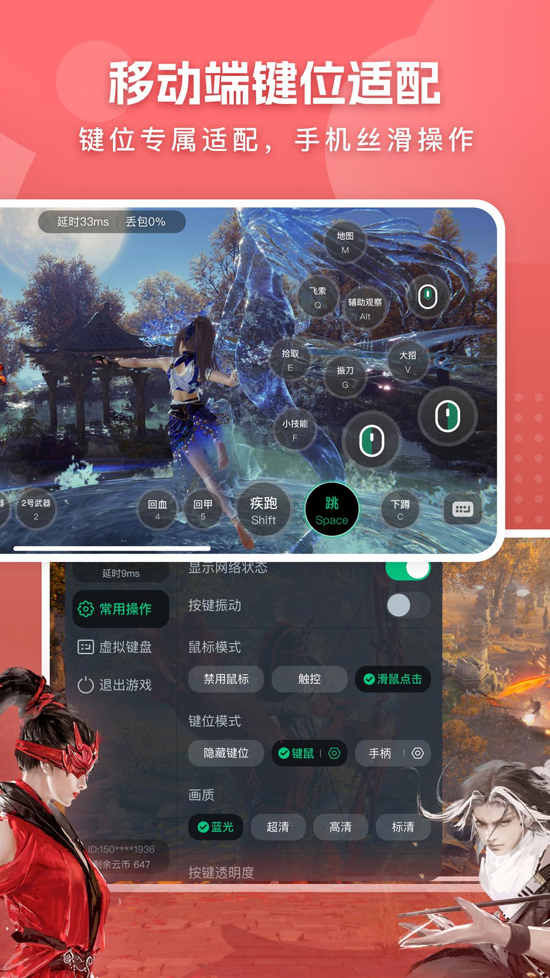 网易云电脑 v6.3.1