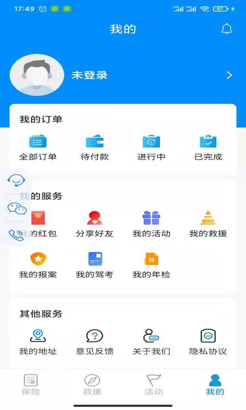 摩托宝 v6.3.3