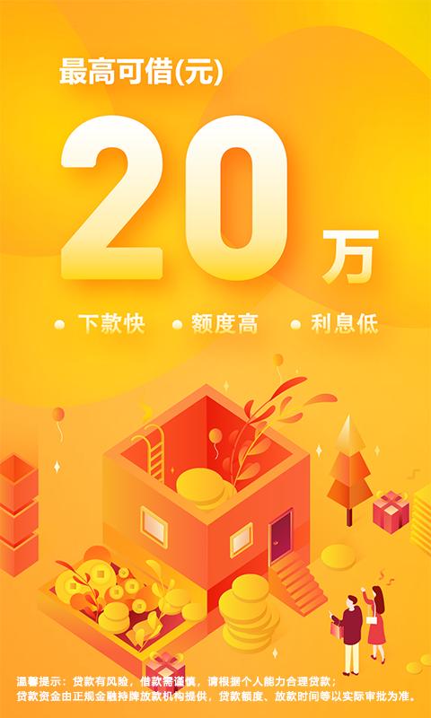 期贷 v5.1.3