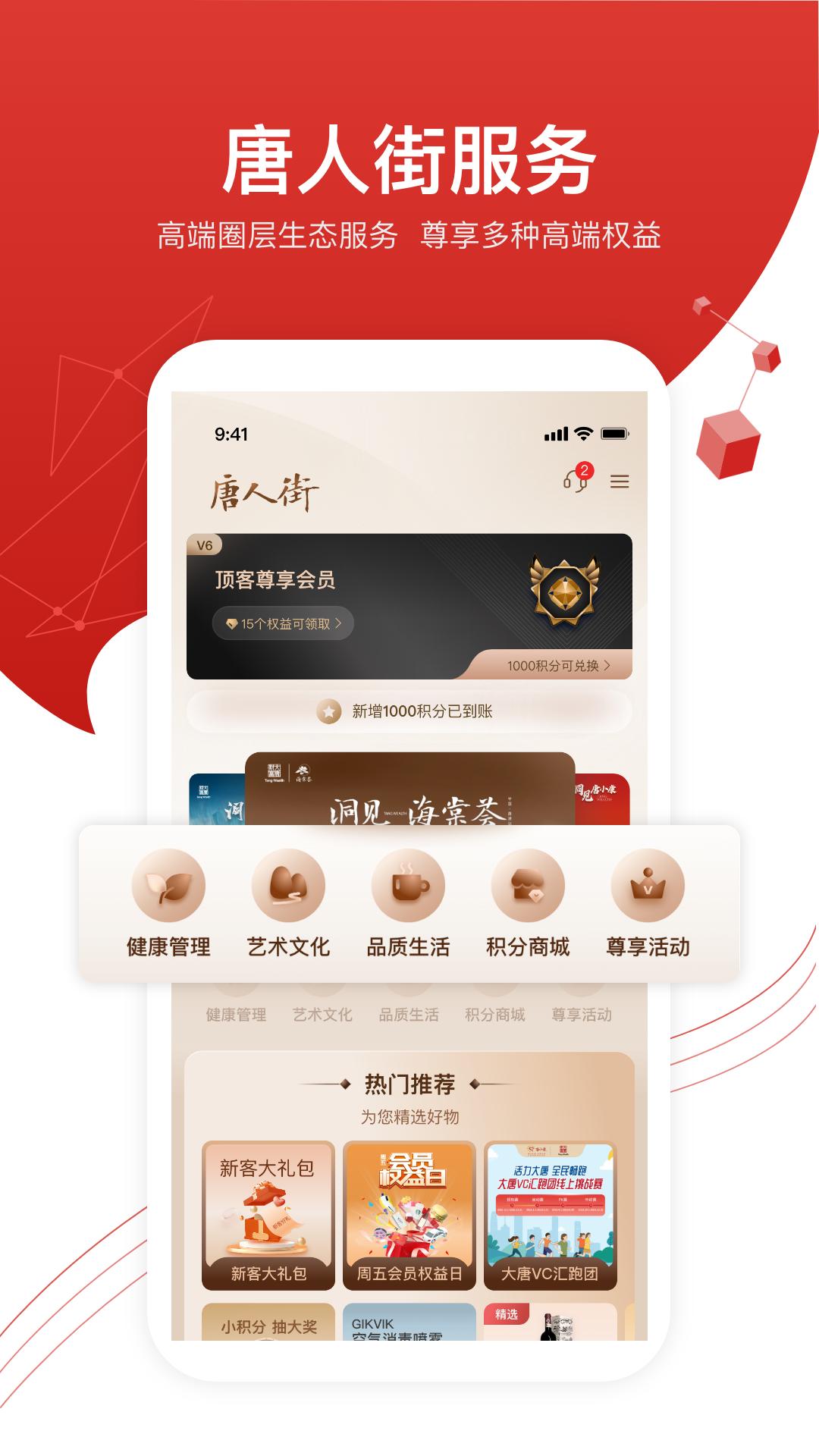 大唐财富 v5.3.2