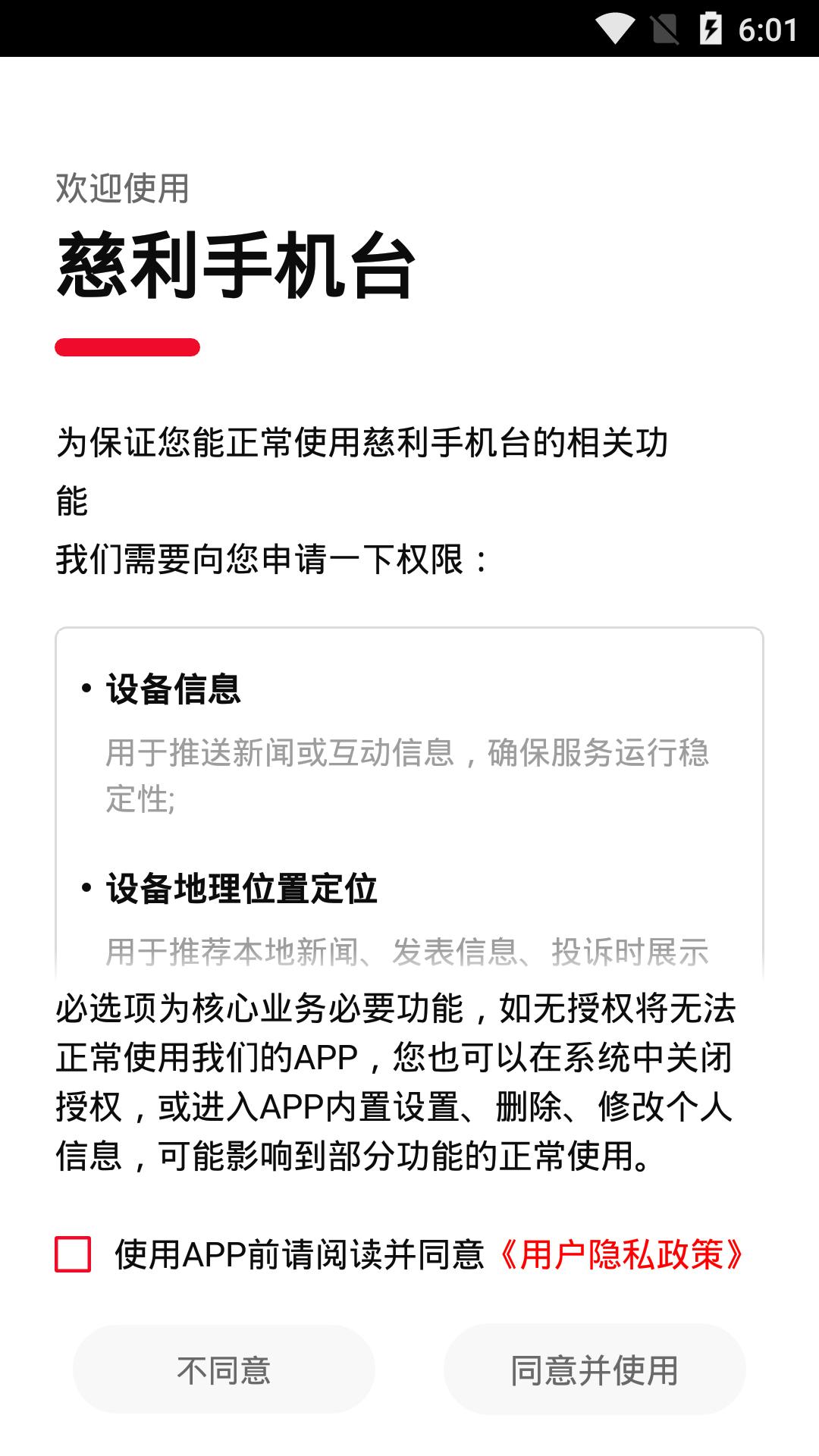 慈利手机台 v4.4.4