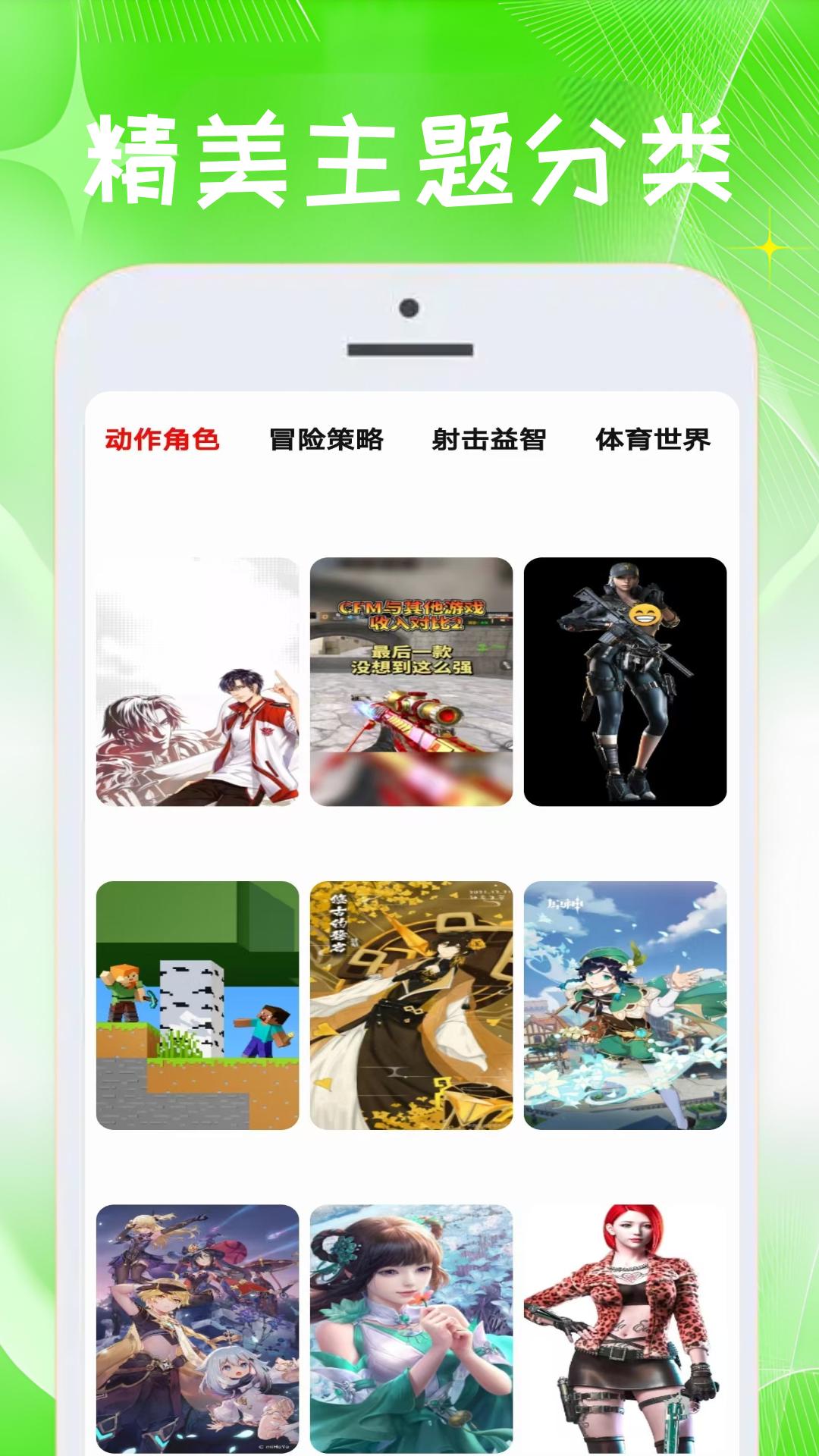 870游玩盒 v3.4.3