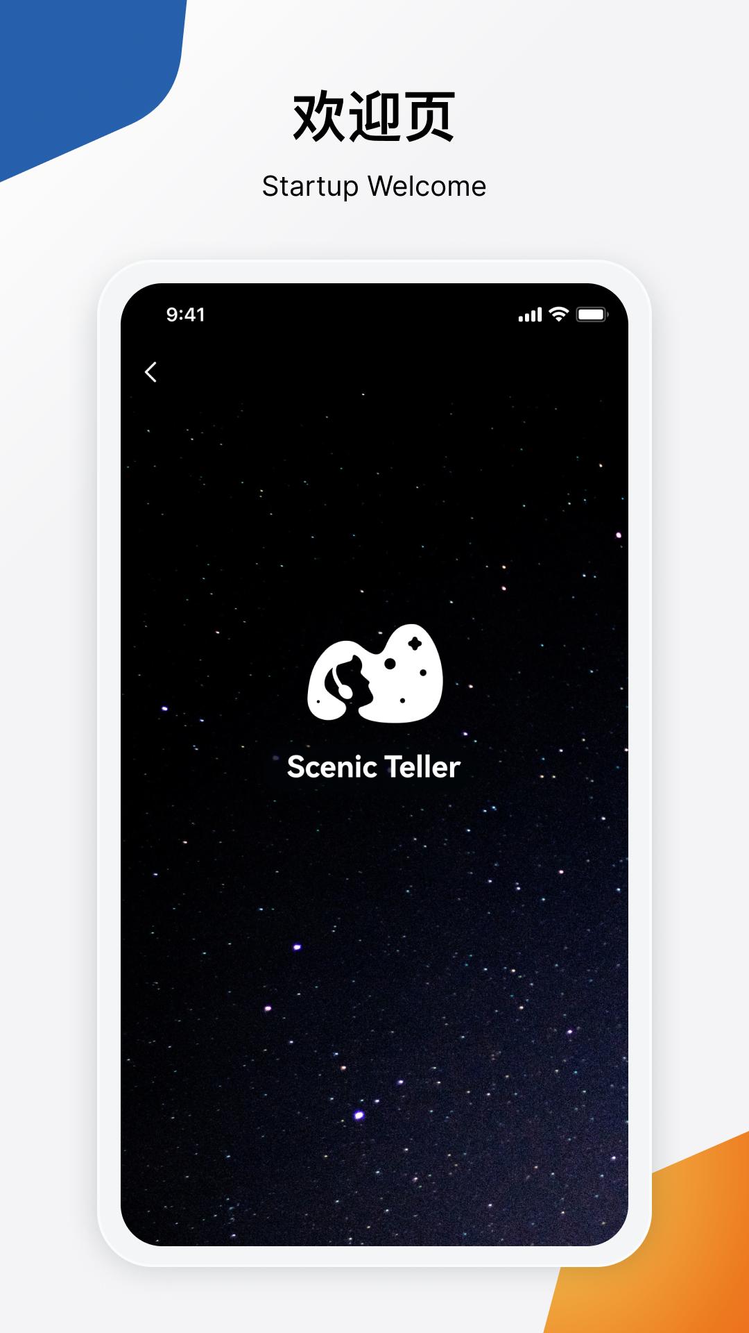 Scenic Teller v5.0.2