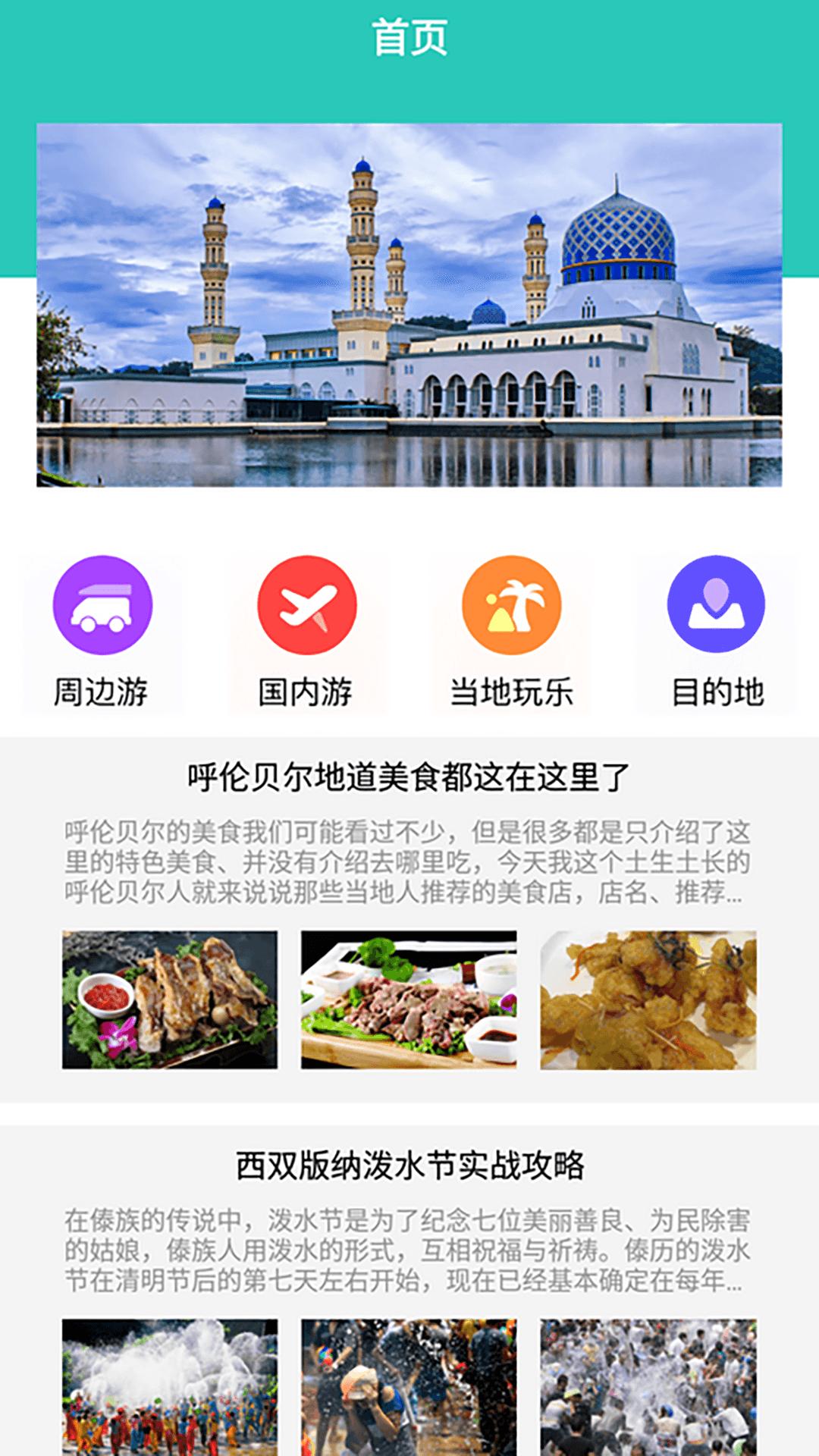 桃源人家幸福生活 v6.3.4
